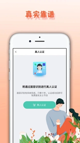 面具舞会手机版图2