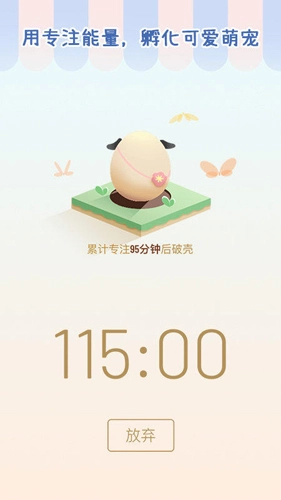 专注崽崽安卓免费版图2