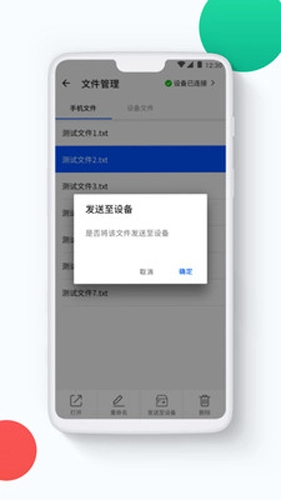 超级喷码免费原版图2