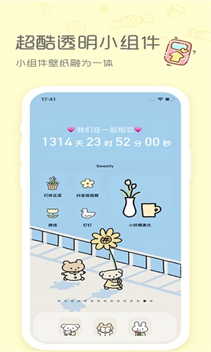 Sweetly无广告版图2