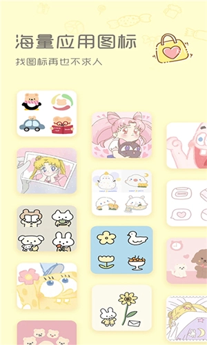 Sweetly无广告版图1
