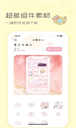 Sweetly无广告版图3