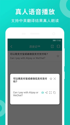 藏英翻译软件手机版图4