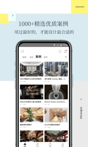 住逻辑家居手机版图2