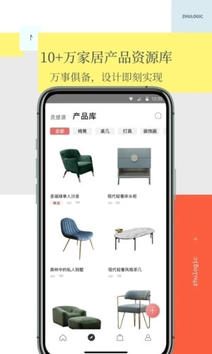 住逻辑家居手机版图3
