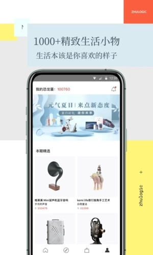 住逻辑家居手机版图5
