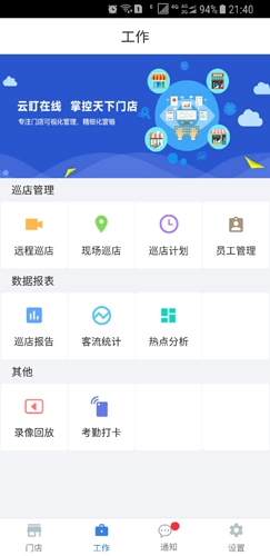 云盯监控官方最新版图1