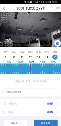 云盯监控官方最新版图2