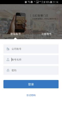 云盯监控官方最新版图4