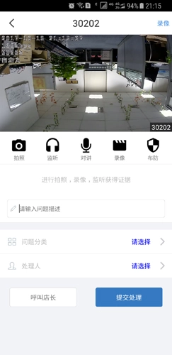 云盯监控官方最新版图3