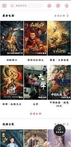 香蜜影视最新版