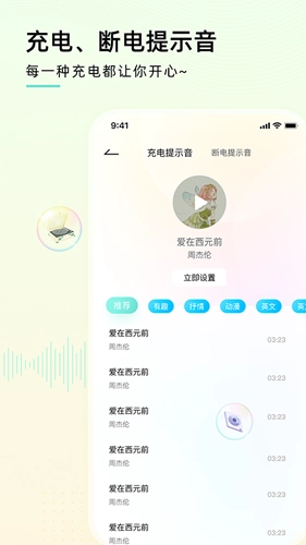 充电精灵软件安卓版截图3
