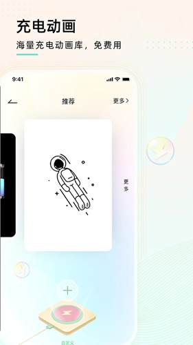 充电精灵软件安卓版截图4