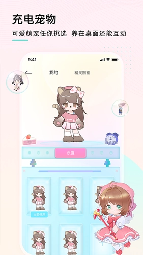 充电精灵软件安卓版图4