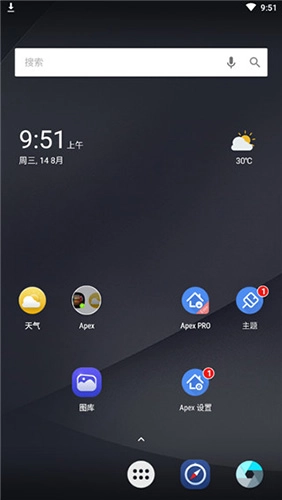 apexlauncher手机免费版图3