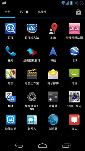 apexlauncher手机免费版图2
