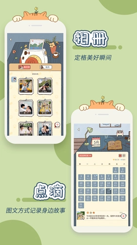 卡普喔软件官方最新版图2