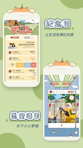 卡普喔软件官方最新版图3