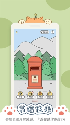 卡普喔软件官方最新版图5