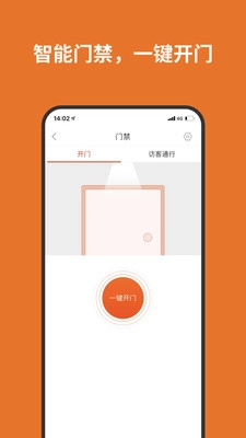 一应生活安卓免费版图1
