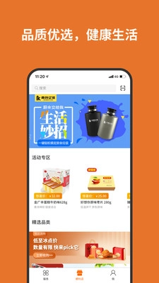 一应生活安卓免费版图3