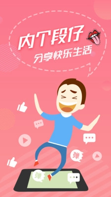 内个段仔通用版图4