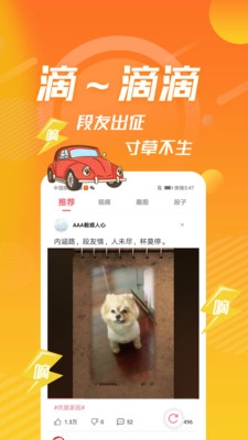 内个段仔通用版图2