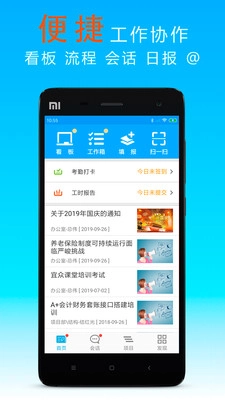 宜众安卓直装版图1