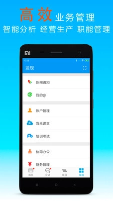 宜众安卓直装版图3