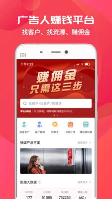 拼媒原版图4