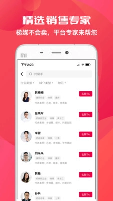 拼媒原版图3
