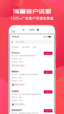 拼媒原版图1