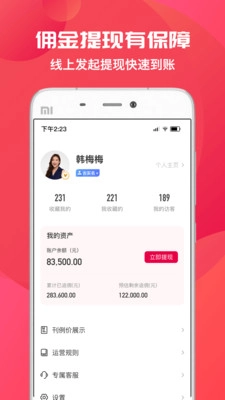 拼媒原版图5