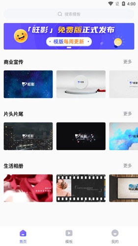 旺影免费原版(2)