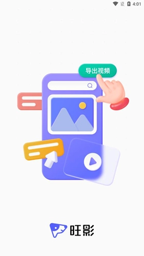 旺影免费原版(1)