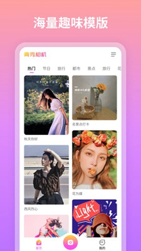 青秀相机安卓直装版图3
