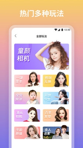 青秀相机安卓直装版图1