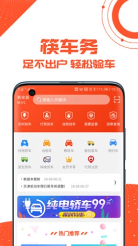 筷车务无广告版图2