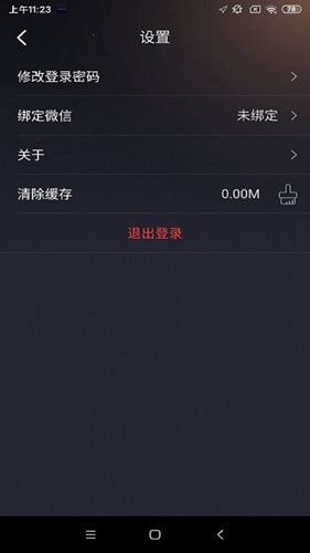 星途生活安卓免费版图5