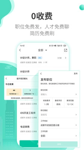 跳跳招聘无广告版图1