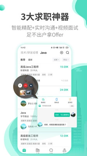 跳跳招聘无广告版图3