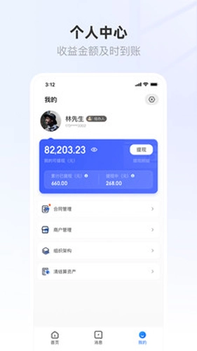 联联营商宝官方最新版
