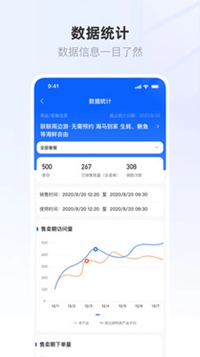 联联营商宝官方最新版