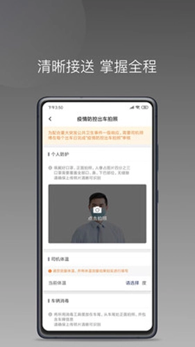 星徽大使手机正版图1