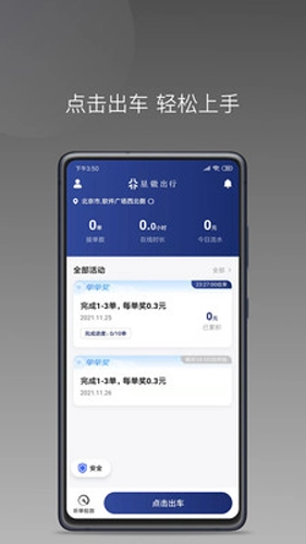 星徽大使手机正版图2
