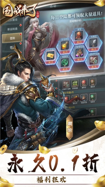 国战来了变态版(5)