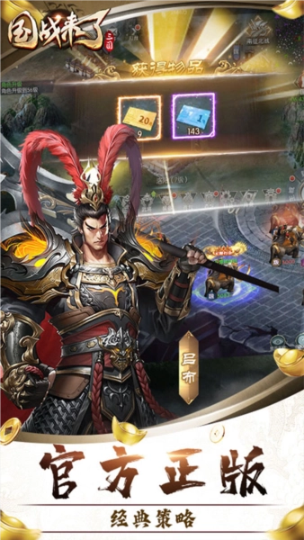 国战来了变态版(3)