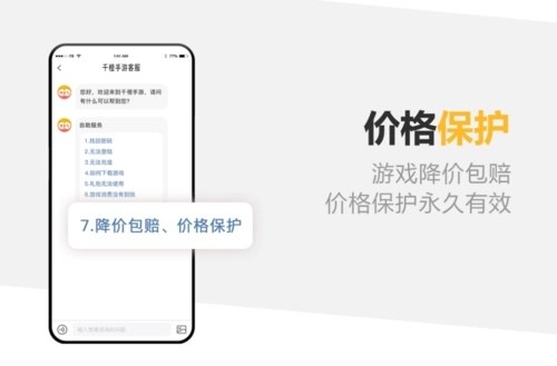 千橙平台官方最新版图1