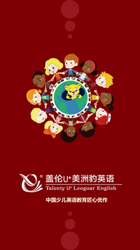 盖伦国际教育直装版图3