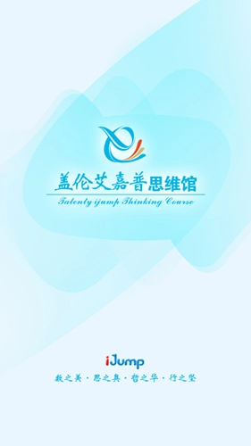 盖伦国际教育直装版图2